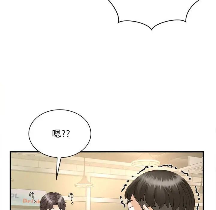 《猎艳》漫画 第9話