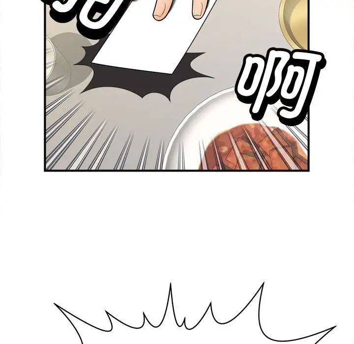 《猎艳》漫画 第9話