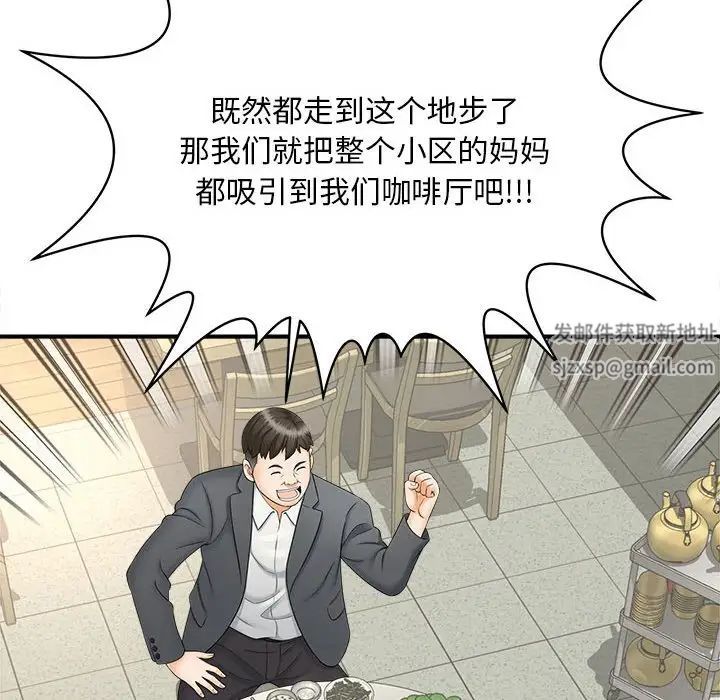 《猎艳》漫画 第9話