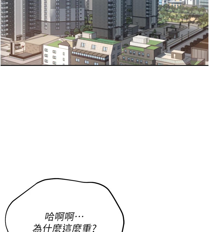 《獵艷琯理員》漫画 第1話-管理員的第一個任務
