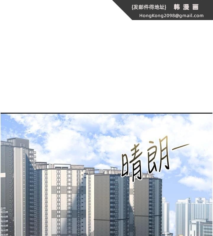 《獵艷琯理員》漫画 第1話-管理員的第一個任務