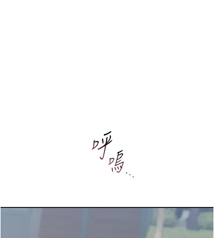 《獵艷琯理員》漫画 第1話-管理員的第一個任務