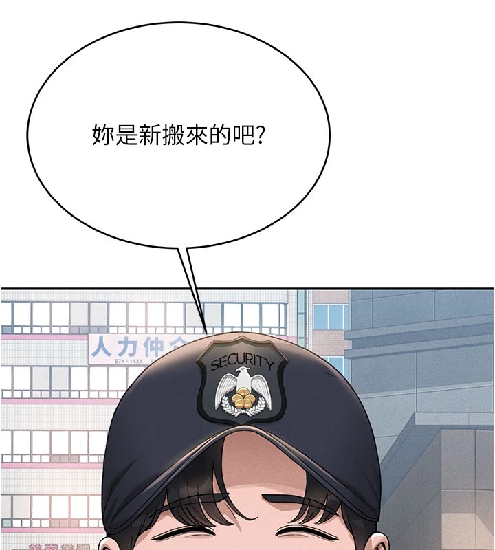 《獵艷琯理員》漫画 第1話-管理員的第一個任務
