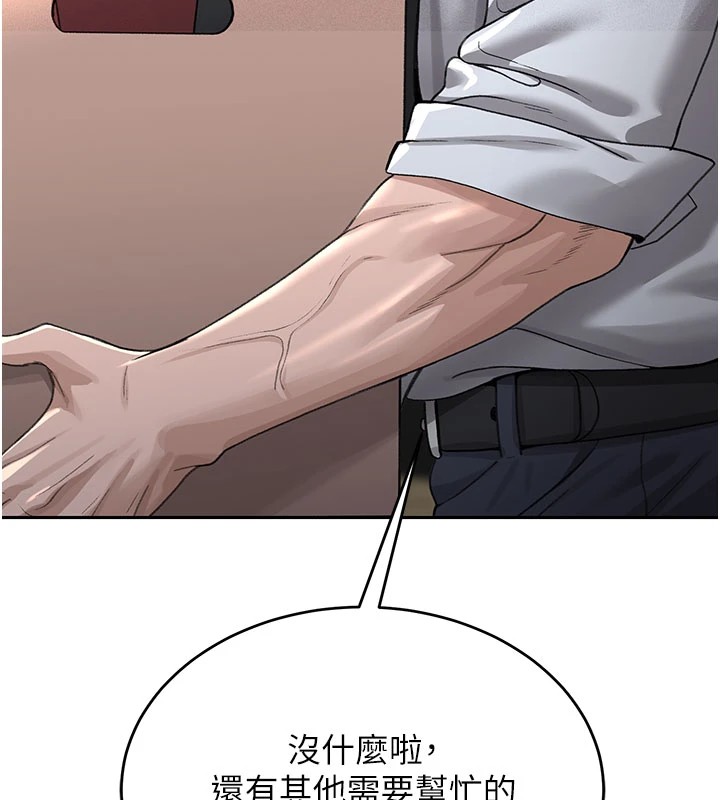 《獵艷琯理員》漫画 第1話-管理員的第一個任務
