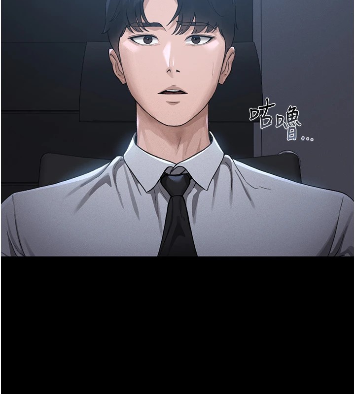 《獵艷琯理員》漫画 第1話-管理員的第一個任務