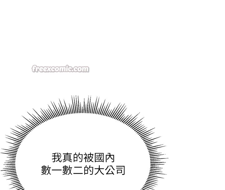《獵艷琯理員》漫画 第1話-管理員的第一個任務