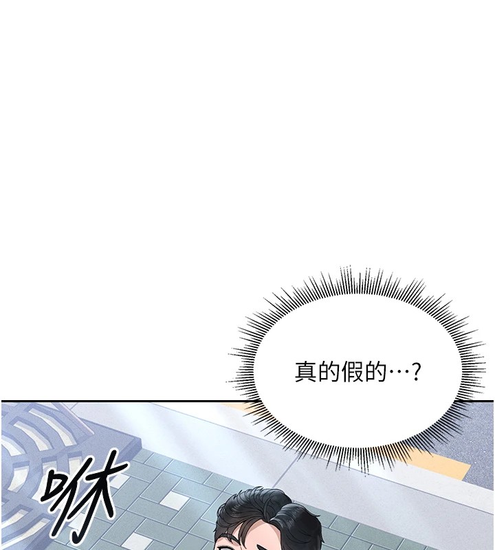 《獵艷琯理員》漫画 第1話-管理員的第一個任務