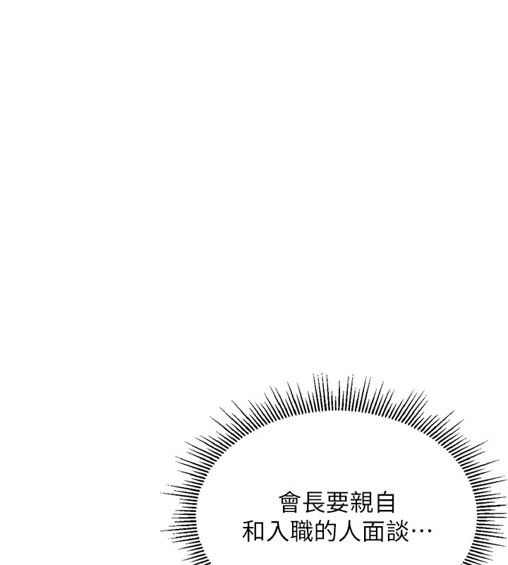 《獵艷琯理員》漫画 第1話-管理員的第一個任務