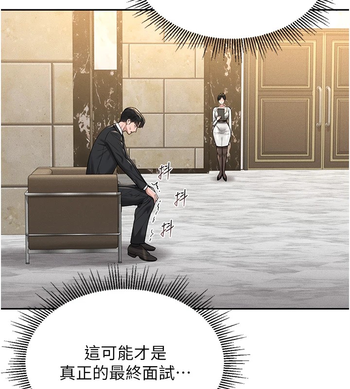 《獵艷琯理員》漫画 第1話-管理員的第一個任務