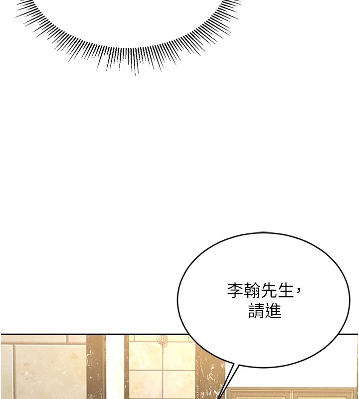 《獵艷琯理員》漫画 第1話-管理員的第一個任務