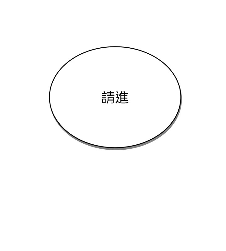 《獵艷琯理員》漫画 第1話-管理員的第一個任務
