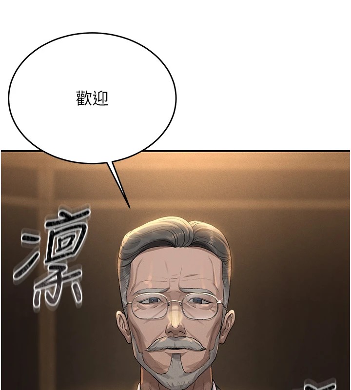 《獵艷琯理員》漫画 第1話-管理員的第一個任務