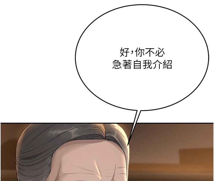 《獵艷琯理員》漫画 第1話-管理員的第一個任務