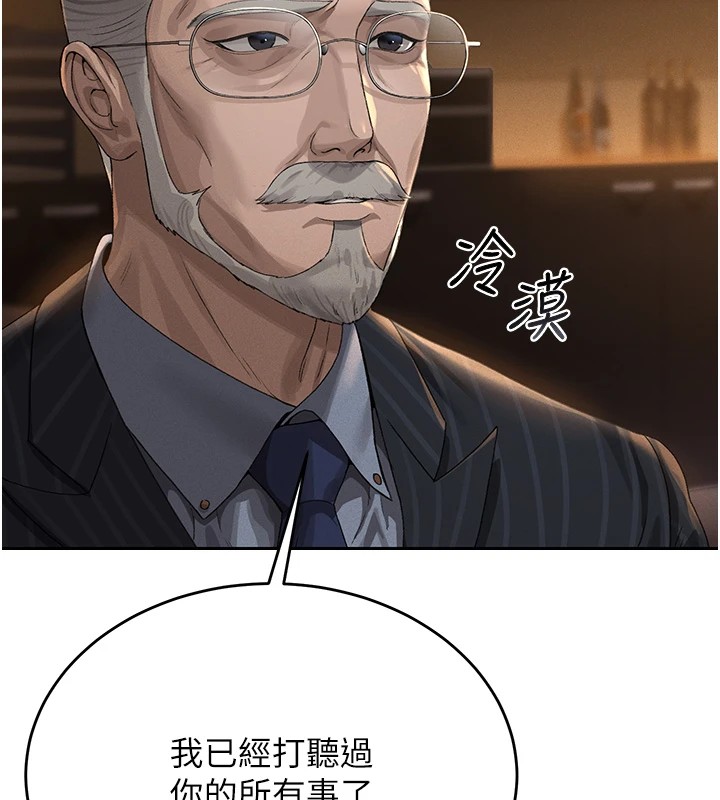 《獵艷琯理員》漫画 第1話-管理員的第一個任務
