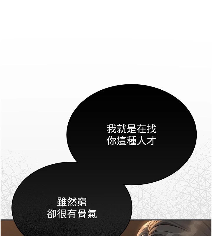 《獵艷琯理員》漫画 第1話-管理員的第一個任務