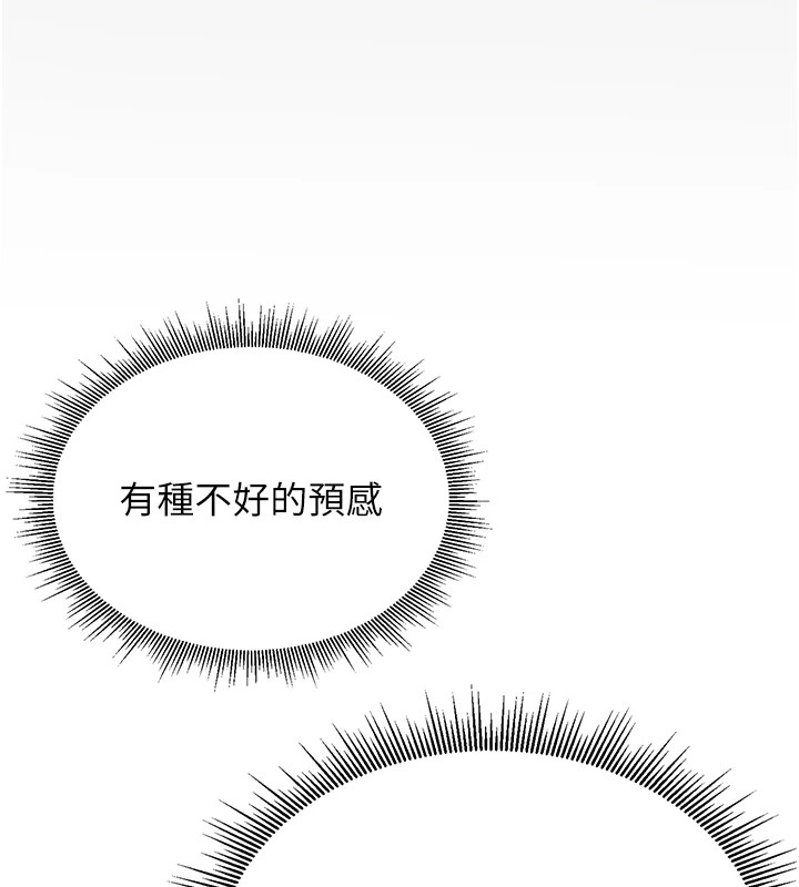 《獵艷琯理員》漫画 第1話-管理員的第一個任務