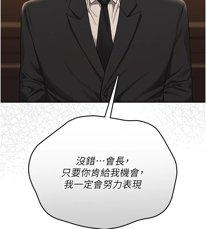 《獵艷琯理員》漫画 第1話-管理員的第一個任務