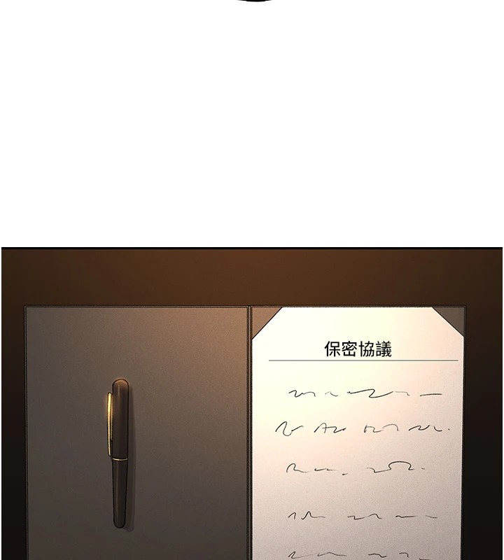 《獵艷琯理員》漫画 第1話-管理員的第一個任務