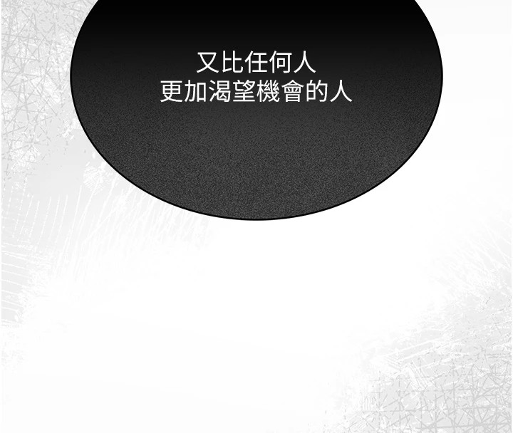 《獵艷琯理員》漫画 第1話-管理員的第一個任務