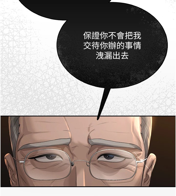 《獵艷琯理員》漫画 第1話-管理員的第一個任務