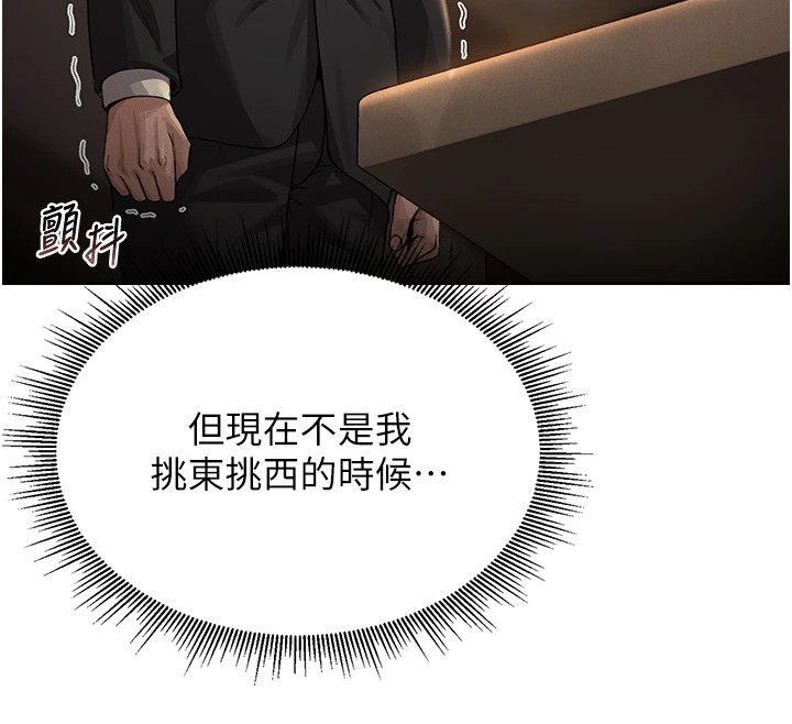 《獵艷琯理員》漫画 第1話-管理員的第一個任務