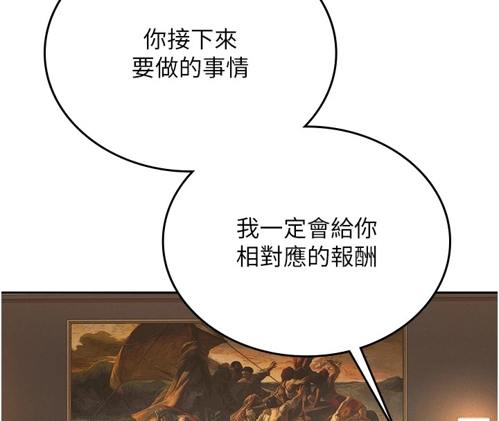 《獵艷琯理員》漫画 第1話-管理員的第一個任務