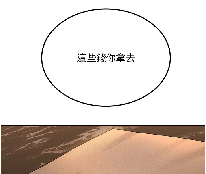 《獵艷琯理員》漫画 第1話-管理員的第一個任務