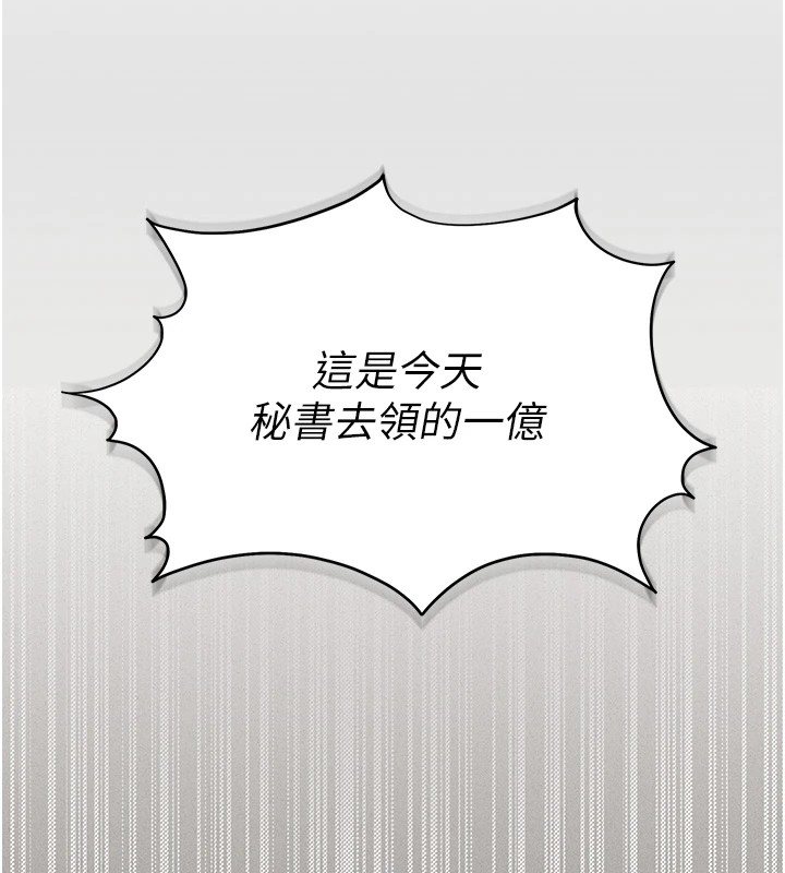 《獵艷琯理員》漫画 第1話-管理員的第一個任務