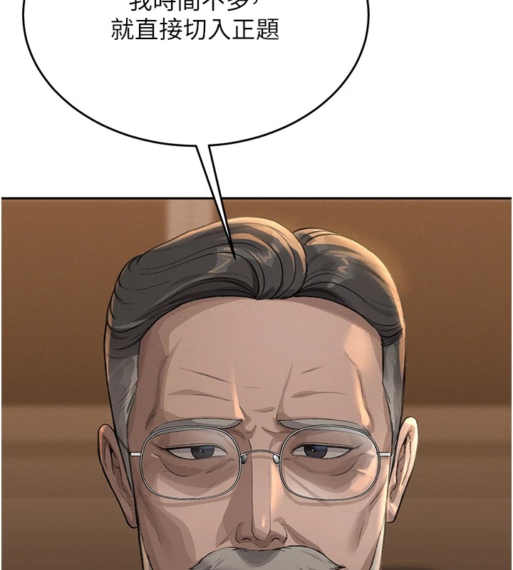 《獵艷琯理員》漫画 第1話-管理員的第一個任務