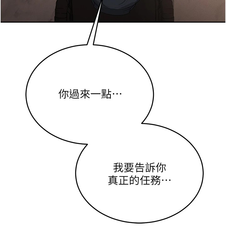 《獵艷琯理員》漫画 第1話-管理員的第一個任務