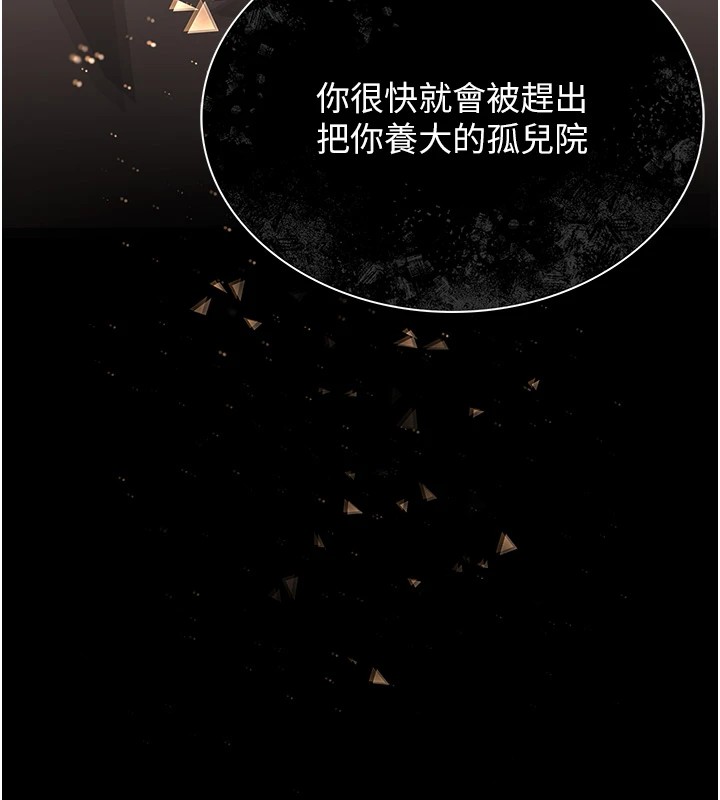 《獵艷琯理員》漫画 第1話-管理員的第一個任務