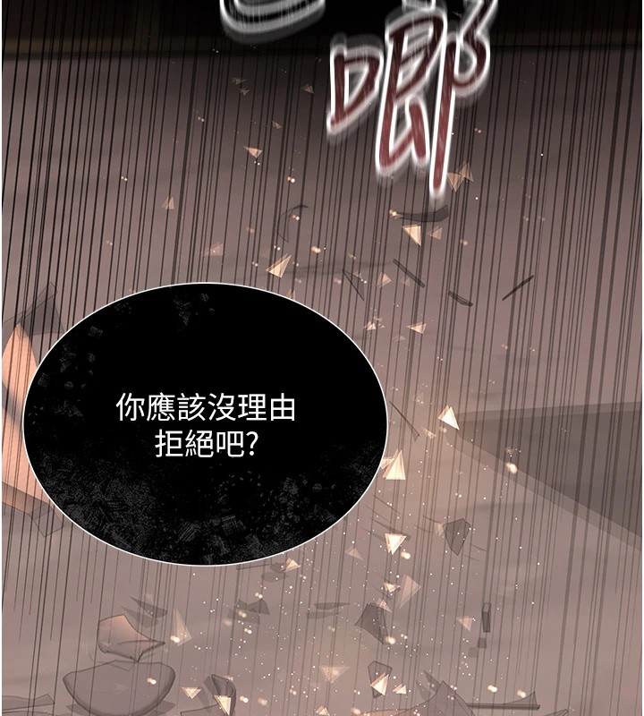 《獵艷琯理員》漫画 第1話-管理員的第一個任務