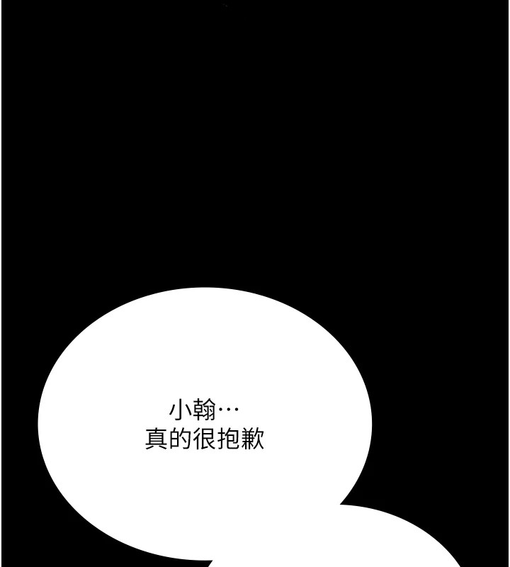 《獵艷琯理員》漫画 第1話-管理員的第一個任務