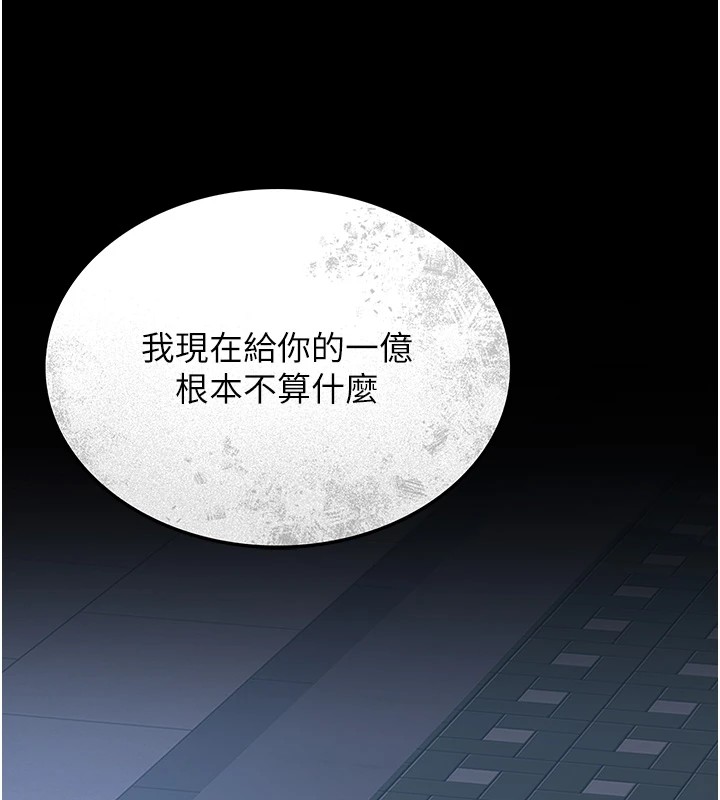 《獵艷琯理員》漫画 第1話-管理員的第一個任務