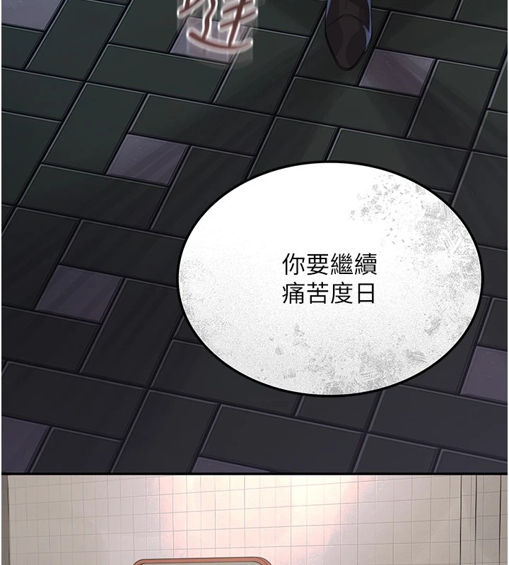 《獵艷琯理員》漫画 第1話-管理員的第一個任務