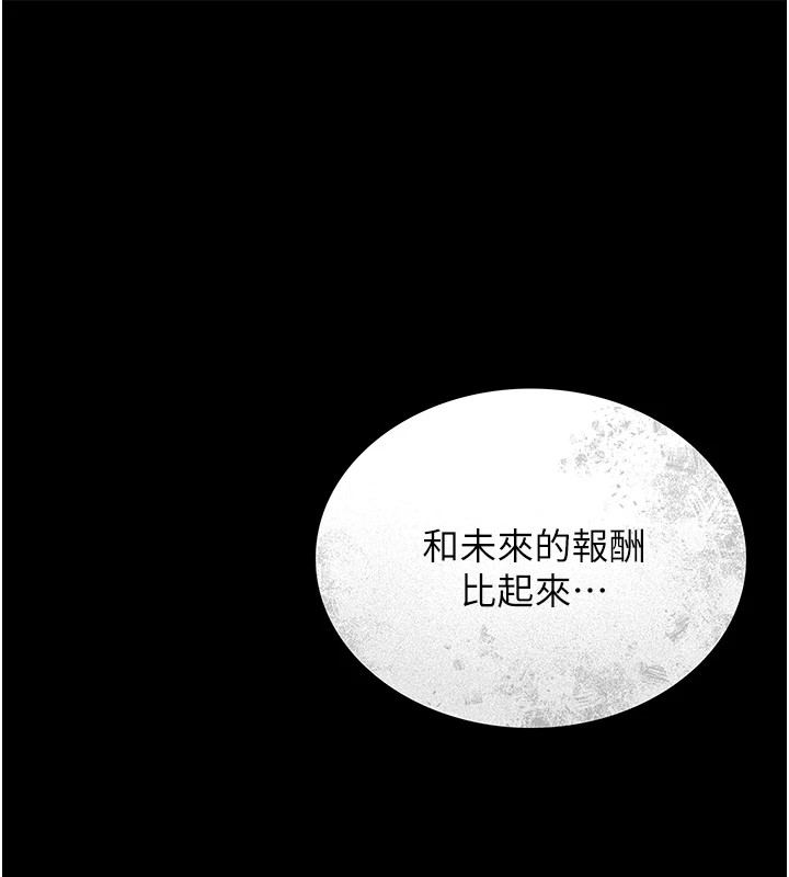 《獵艷琯理員》漫画 第1話-管理員的第一個任務