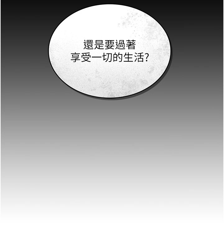 《獵艷琯理員》漫画 第1話-管理員的第一個任務