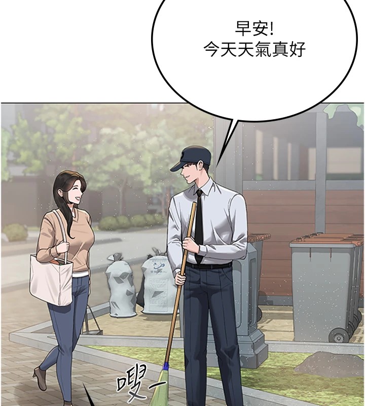 《獵艷琯理員》漫画 第1話-管理員的第一個任務