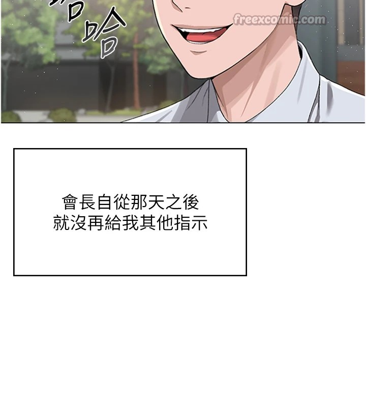 《獵艷琯理員》漫画 第1話-管理員的第一個任務