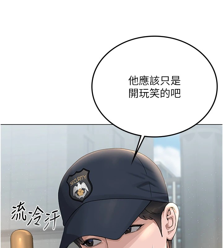 《獵艷琯理員》漫画 第1話-管理員的第一個任務