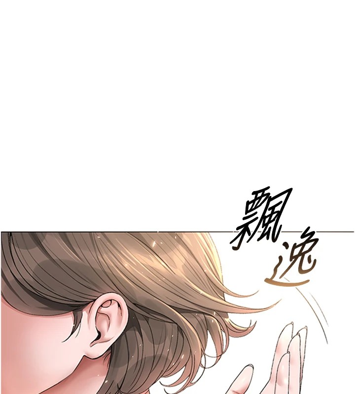 《獵艷琯理員》漫画 第1話-管理員的第一個任務