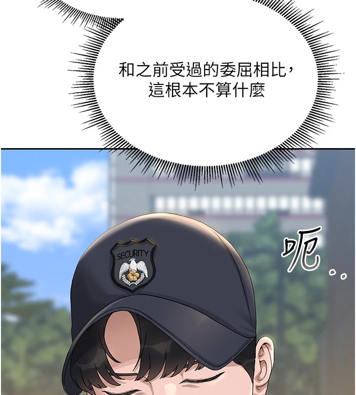 《獵艷琯理員》漫画 第1話-管理員的第一個任務