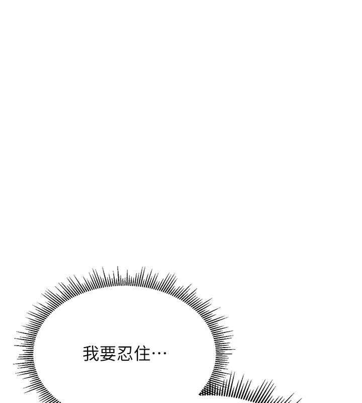 《獵艷琯理員》漫画 第1話-管理員的第一個任務