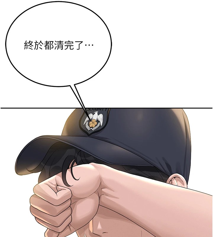 《獵艷琯理員》漫画 第1話-管理員的第一個任務