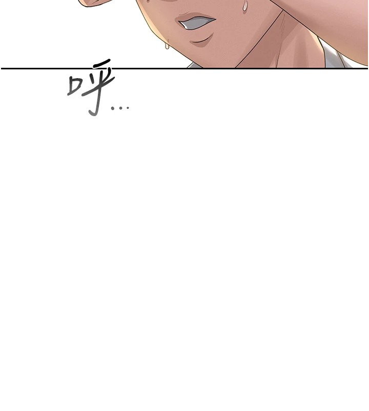 《獵艷琯理員》漫画 第1話-管理員的第一個任務