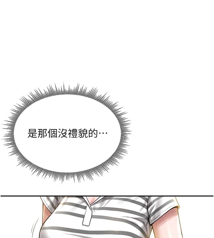 《獵艷琯理員》漫画 第1話-管理員的第一個任務