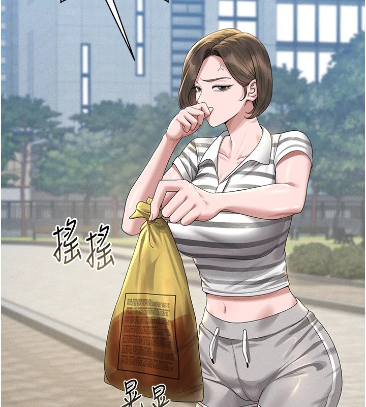 《獵艷琯理員》漫画 第1話-管理員的第一個任務