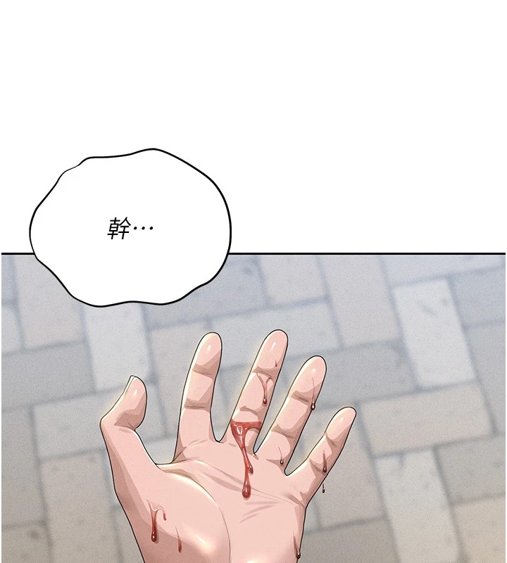 《獵艷琯理員》漫画 第1話-管理員的第一個任務