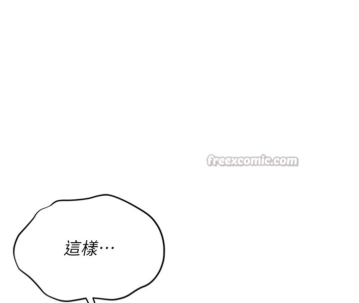 《獵艷琯理員》漫画 第1話-管理員的第一個任務