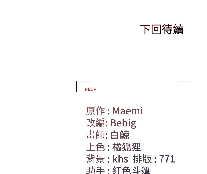 《獵艷琯理員》漫画 第1話-管理員的第一個任務
